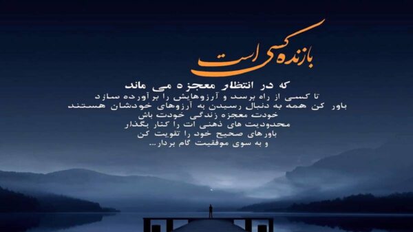  هر وقت که بد بودم تو بودی نذاشتی بشکنم هوش مصنوعی صدای زن